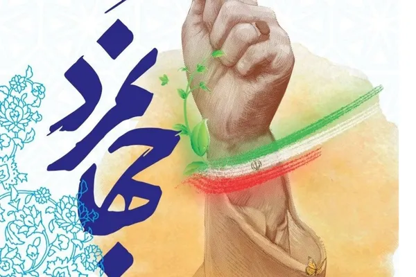 رهبر شهید رهبر شهید