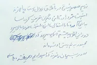 دستنوشته شهید سپهبد موسوی درباره عاقبت صهیونیسم