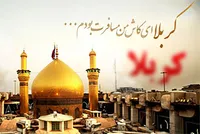 نماهنگ/ اربعینی که جهانی شد...