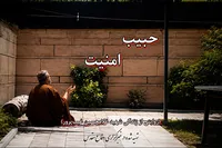 فیلم/ حبیب امنیت