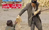 طرح/ بخشی از کتاب غررالحکم (۱۶)