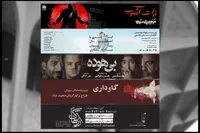 اعلام برنامه هفتگی تالار‌های نمایشی تئاتر شهر با استمرار طرح «یکشنبه‌های دانشجویی»