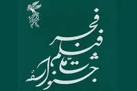 انتشار جدول نمایش فیلم‌های فجر در تهران
