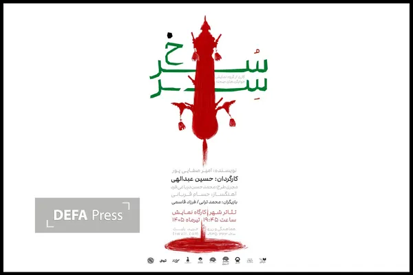 نمایش