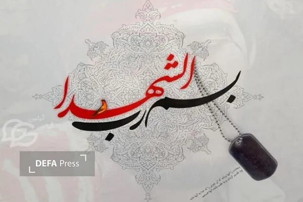 اجلاسیه شهدای هنرمند کرمان در آذرماه برگزار می‌شود