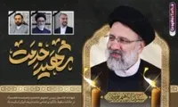 پیام تسلیت فرماندار شهرستان خاش در پی شهادت مظلومانه‌ی رئیس جمهور و همراهان ایشان