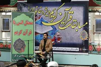 برگزاری مسابقات قرآن کریم خانواده کارکنان ارتش در فارس