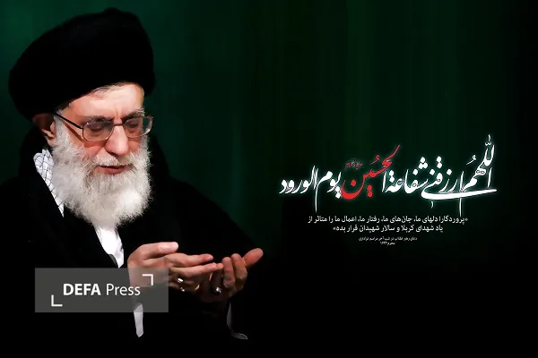 امام شهید و محرم