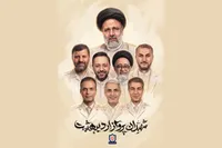 پیام اداره‌کل حفظ آثار دفاع مقدس هرمزگان به مناسبت سالروز شهادت شهدای پرواز اردیبهشت