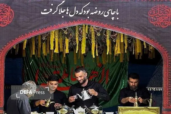 همدان