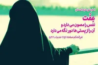 طرح/ بخشی از کتاب غررالحکم (۷)