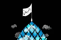 یا صادق آل محمد (ع)