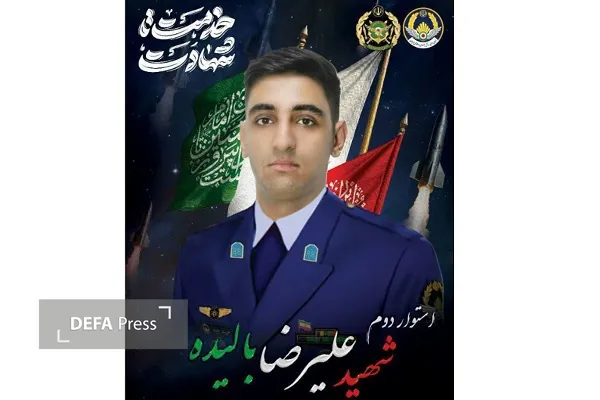 علیرضا