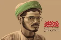 امام آزادگان (۲)