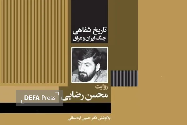 سرلشکر محسن رضایی