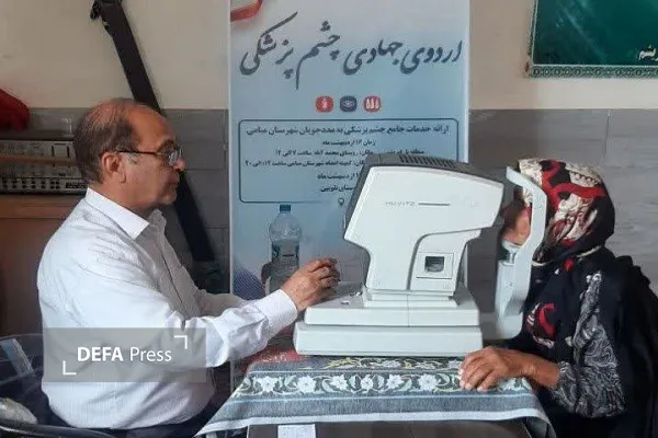 چشم پزشکی چشم پزشکی