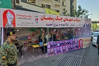 موکب شهدای جنگ رمضان کهگیلویه و بویراحمد در تهران برپا شد