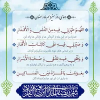 صوت/ دعای روز سیزدهم ماه مبارک رمضان