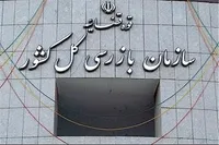 هشدار سازمان بازرسی به سازمان هواپیمایی درباره بازگشت وجوه بلیت‌ها