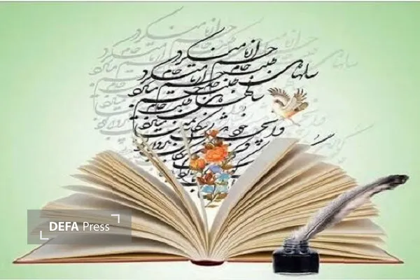 همدان