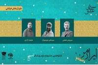 معرفی داوران دو بخش جشنواره تئاتر سودای عشق