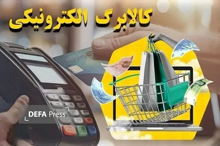 چالش‌ها، دستاورد‌ها و چشم‌انداز افزایش اعتبار به ۲ میلیون تومان