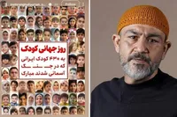 استوری مهران غفوریان برای ۴۳۰ کودک شهید