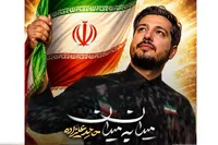 انتشار نماهنگ «میدان به میدان» با صدای حامد علیزاده
