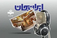 رادیو و روایت ظرفیت‌‌ها و توانمندی‌های استان قزوین