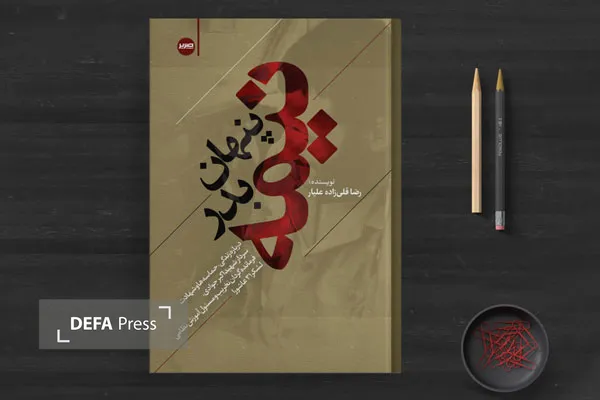 نیمه پنهان بدر