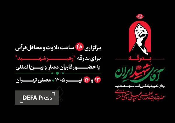 امام خامنه ای