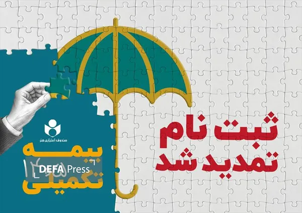 صندوق هنر صندوق هنر