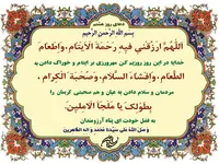 صوت/ دعای «روز هشتم» ماه مبارک رمضان