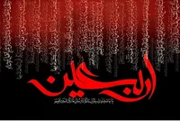 اربعین؛ رجعت به عاشورا و رزمایش انتظار