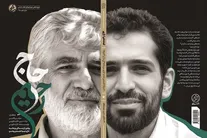 «حاج رحیم»