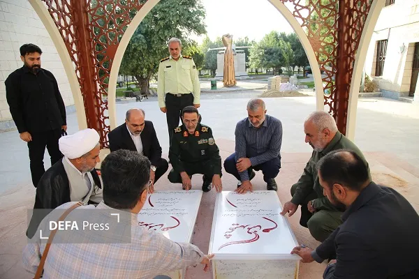 ارومیه