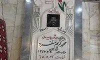 مروری بر وصیت‌نامه شهید «محمدکریم منفرد فتیدهی»