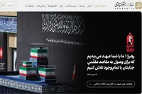 پایگاه اطلاع‌رسانی رهبر معظم انقلاب اسلامی راه‌اندازی شد