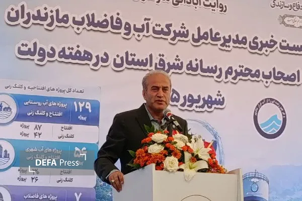 بیش از ۸۵ درصد روستاهای مازندران تحت پوشش شبکه آب قرار دارند بیش از ۸۵ درصد روستاهای مازندران تحت پوشش شبکه آب قرار دارند