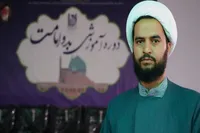 برگزاری چهل‌وسومین دوره آموزشی «بدو امامت»