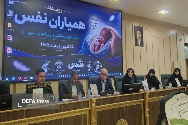 صیانت از حیات جنین یک تکلیف جمعی است