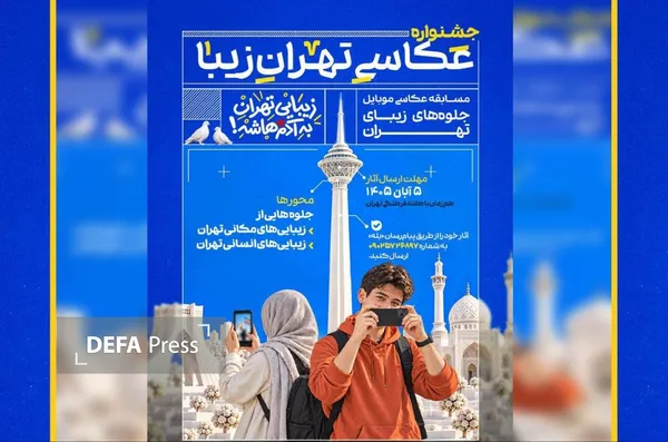 شهر تهران شهر تهران