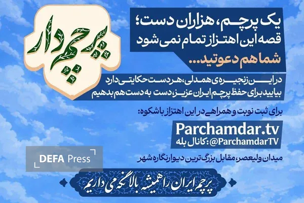 یک پرچم دار