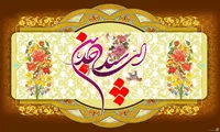 فیلم/ مولودی خوانی به مناسبت سالروز ولادت امام سجاد (ع)