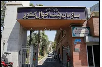 اطلاعیه ثبت احوال برای عکس‌دار کردن شناسنامه داوطلبان کنکور