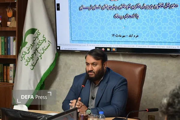 کانون پرورش فکری کودک و نوجوان کانون پرورش فکری کودک و نوجوان