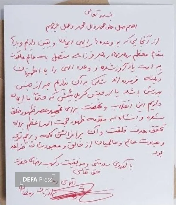 دست نوشته سردار شهید محمد سعید ایزدی