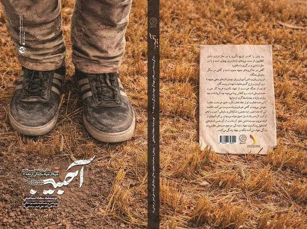 آحبیب آحبیب