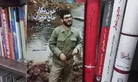 خون نگار حاج عمران