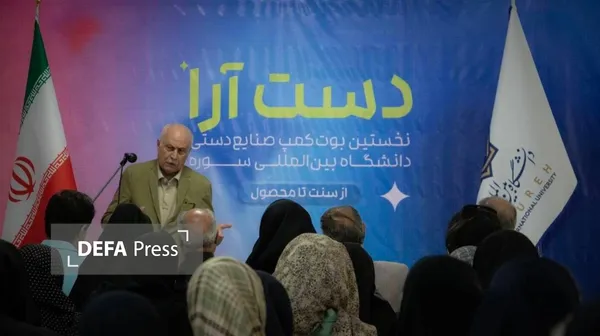 «دست‌آرا»؛ صنایع‌دستی از ایده تا محصول در دانشگاه سوره